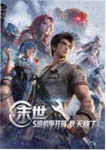 耶里肖完整版主角人物档案配图